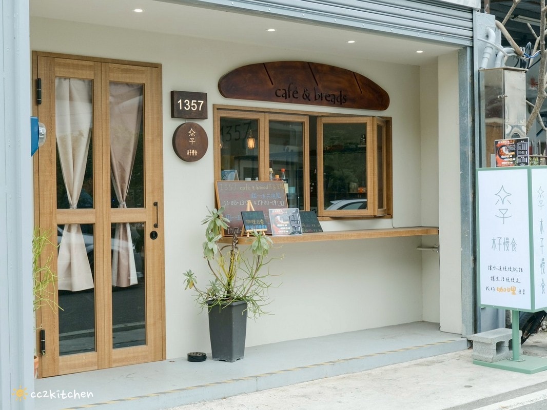 台東美食「1357 木子慢食」新開幕!可愛的奶油文青風小餐館,賣著只有假日限定的香料咖哩飯! - 第5張圖
