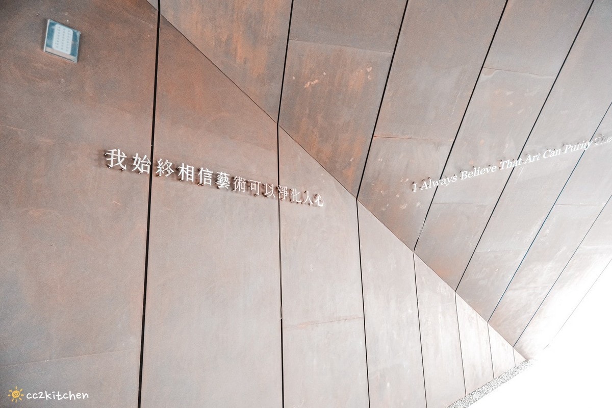 台東金樽「江賢二藝術園區Paul Chiang Art Center」台東最美、最新的國際型藝術地標開幕!結合自然景觀與建築美學,耗時10年打造而成。園區中的咖啡廳「達布西咖啡」擁有美麗的海景視野,可以喝咖啡看海~ - 第7張圖