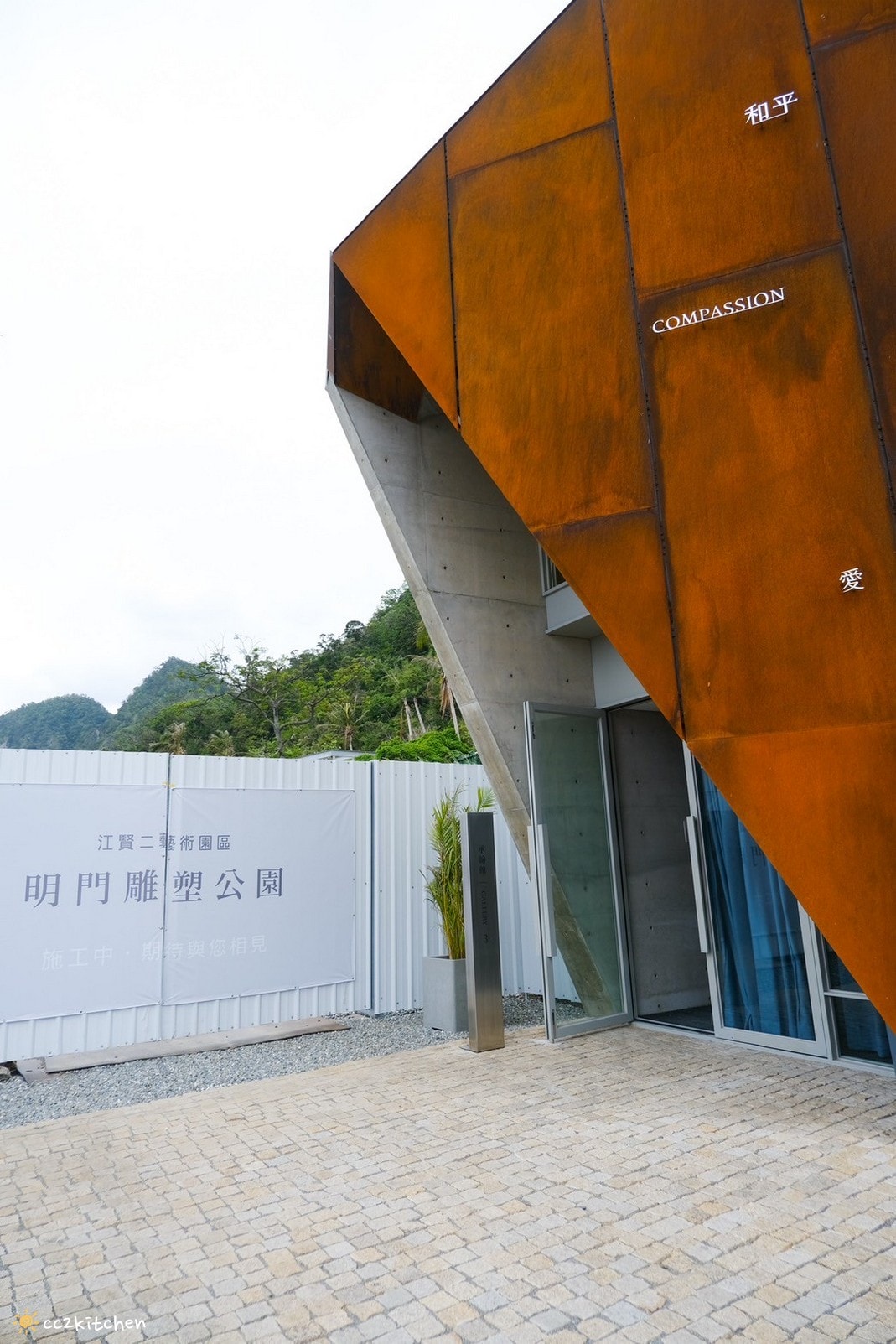 台東金樽「江賢二藝術園區Paul Chiang Art Center」台東最美、最新的國際型藝術地標開幕!結合自然景觀與建築美學,耗時10年打造而成。園區中的咖啡廳「達布西咖啡」擁有美麗的海景視野,可以喝咖啡看海~ - 第9張圖