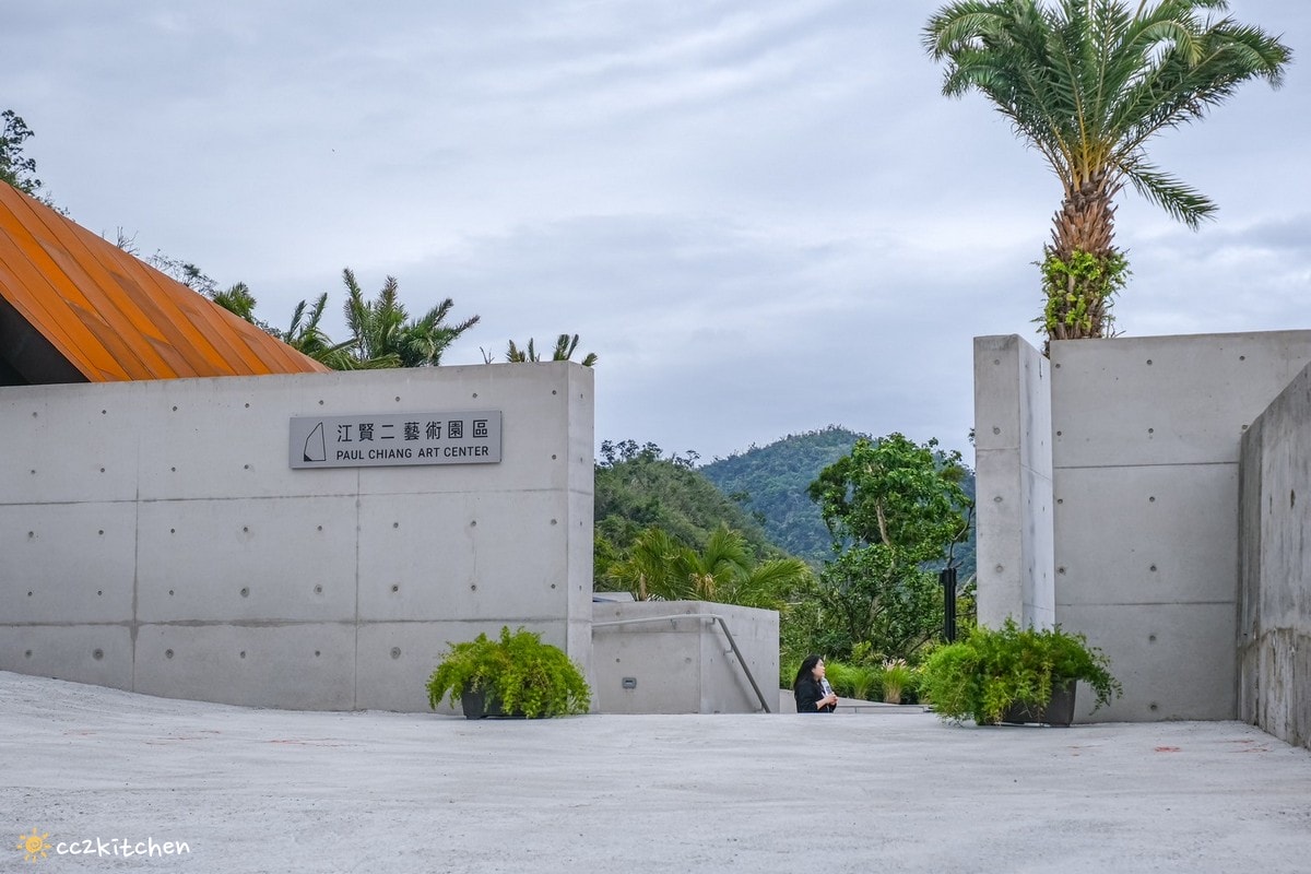 台東金樽「江賢二藝術園區Paul Chiang Art Center」台東最美、最新的國際型藝術地標開幕!結合自然景觀與建築美學,耗時10年打造而成。園區中的咖啡廳「達布西咖啡」擁有美麗的海景視野,可以喝咖啡看海~ - 第2張圖