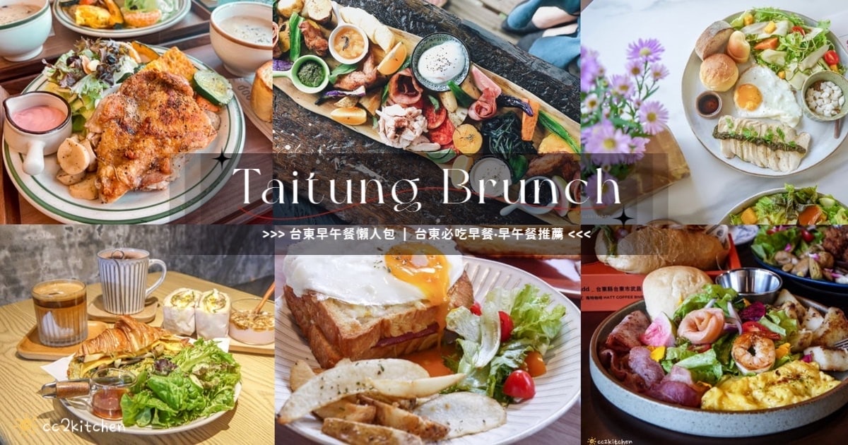 台東美食「1357 木子慢食」新開幕!可愛的奶油文青風小餐館,賣著只有假日限定的香料咖哩飯! - 第23張圖
