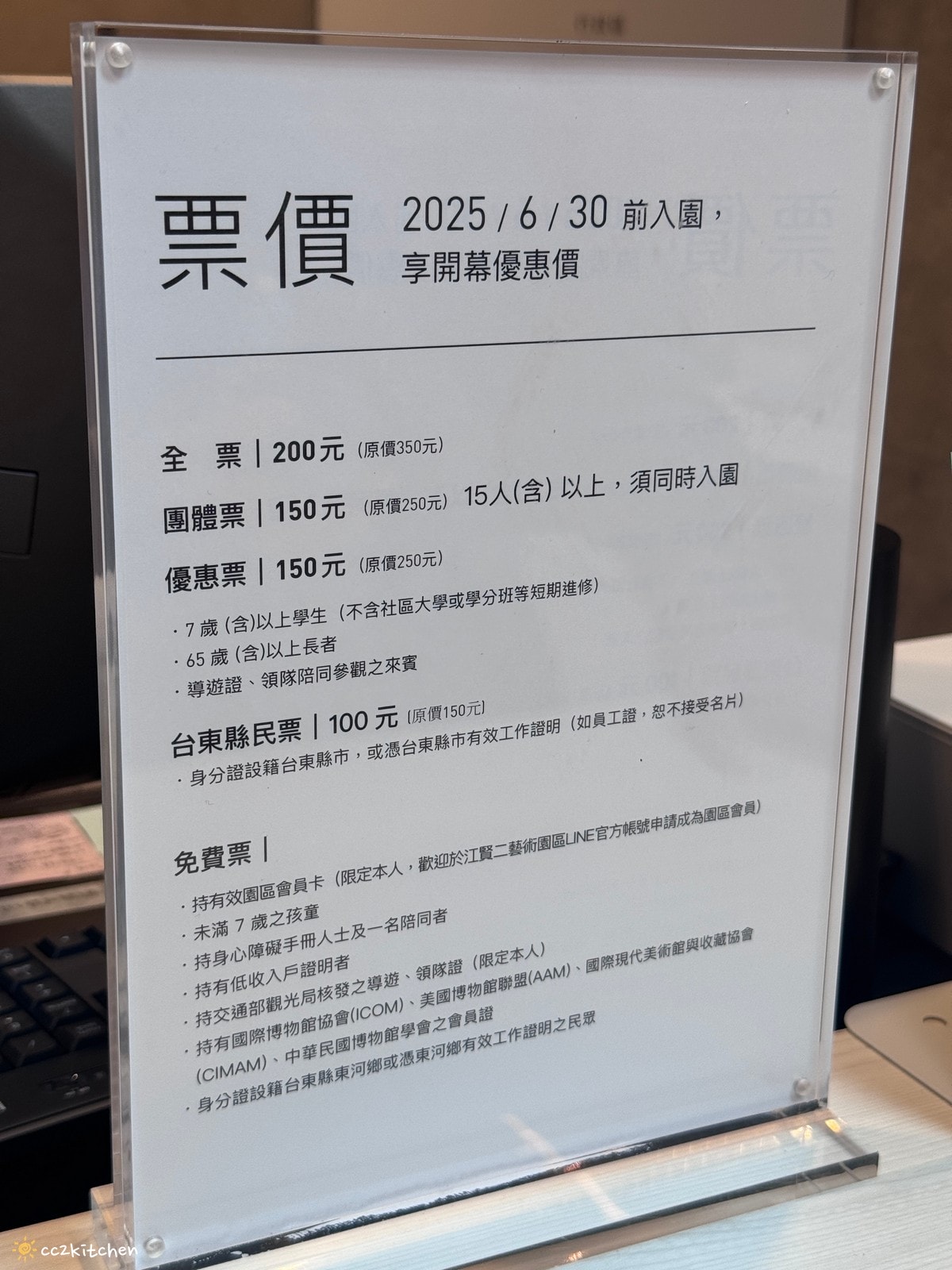 台東金樽「江賢二藝術園區Paul Chiang Art Center」台東最美、最新的國際型藝術地標開幕!結合自然景觀與建築美學,耗時10年打造而成。園區中的咖啡廳「達布西咖啡」擁有美麗的海景視野,可以喝咖啡看海~ - 第4張圖