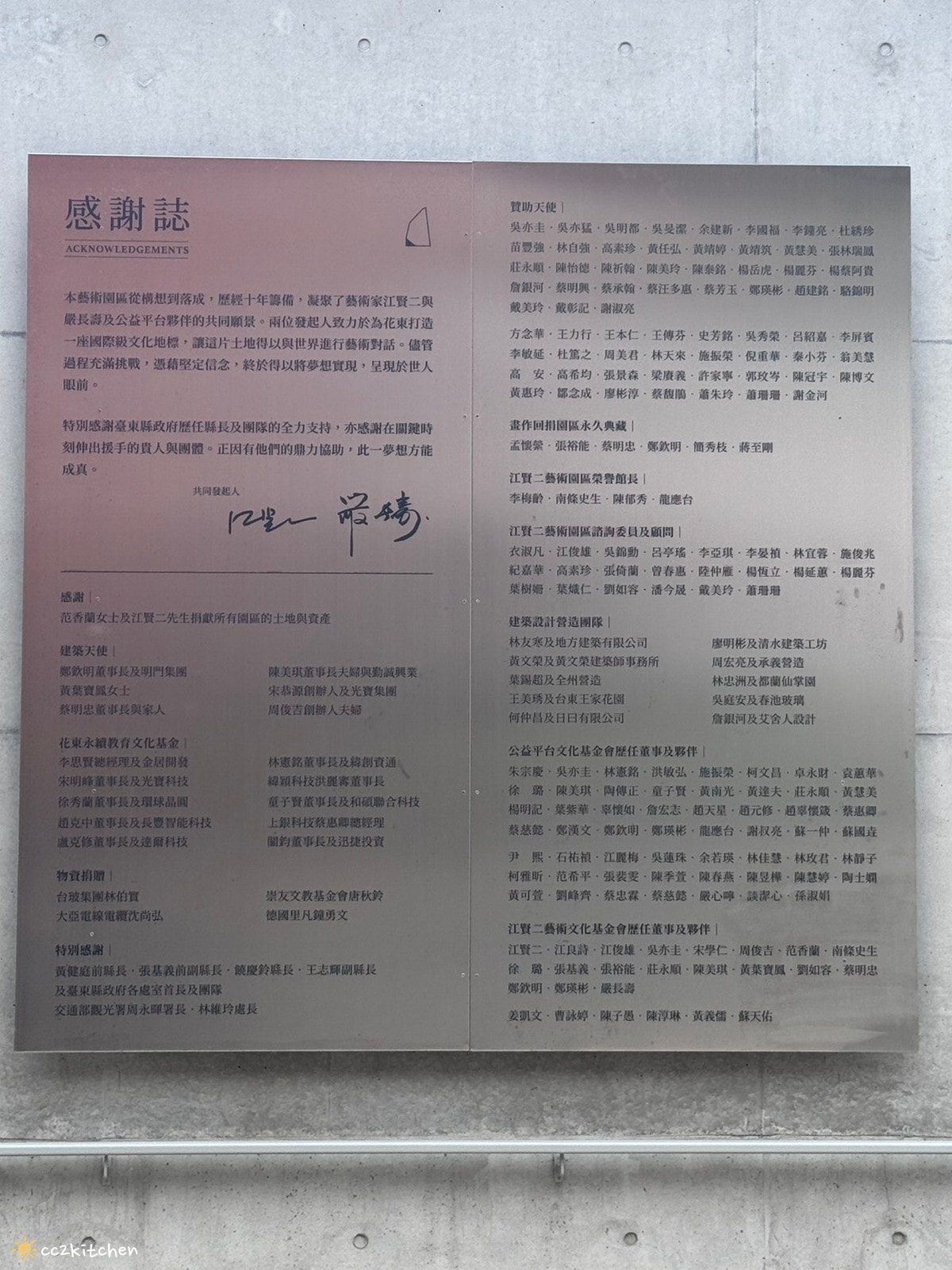 台東金樽「江賢二藝術園區Paul Chiang Art Center」台東最美、最新的國際型藝術地標開幕!結合自然景觀與建築美學,耗時10年打造而成。園區中的咖啡廳「達布西咖啡」擁有美麗的海景視野,可以喝咖啡看海~ - 第3張圖