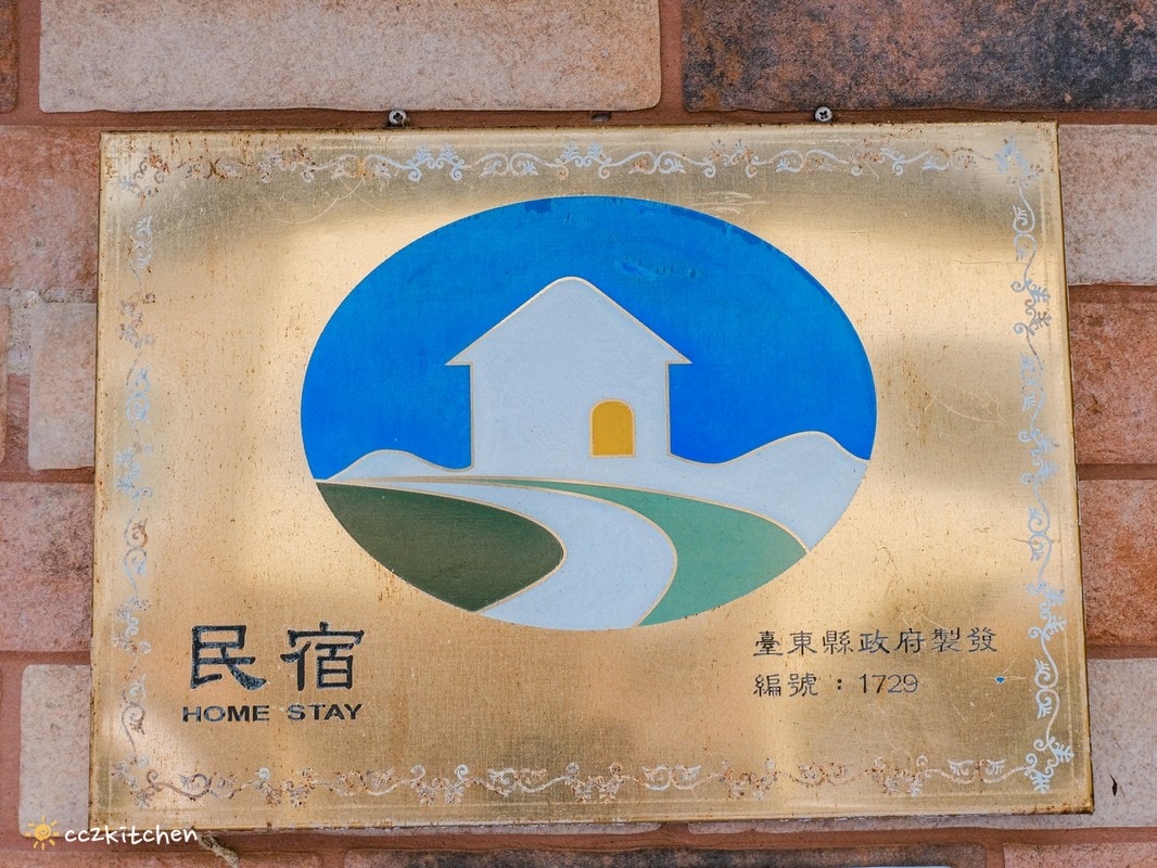 台東知本平價住宿「夏草行旅Summer Grass」,Google評論滿分的童話風質感民宿!鄰近知本火車站,泡麵、零食、飲料、咖啡通通吃到飽~包棟麻將、桌遊任意玩! - 第14張圖