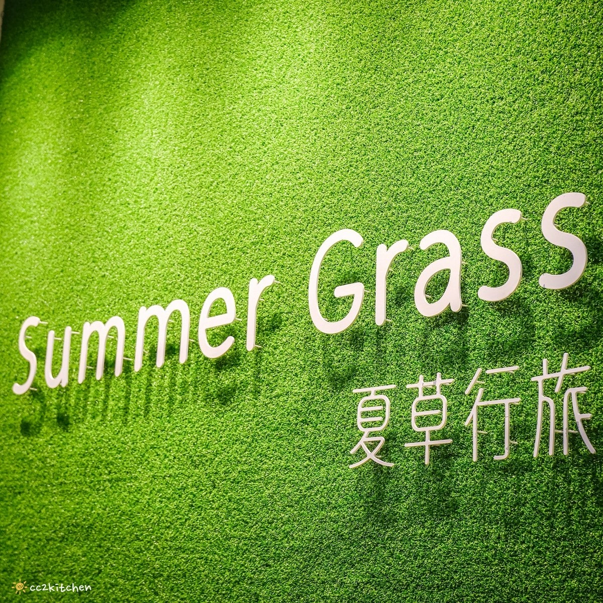 台東知本平價住宿「夏草行旅Summer Grass」,Google評論滿分的童話風質感民宿!鄰近知本火車站,泡麵、零食、飲料、咖啡通通吃到飽~包棟麻將、桌遊任意玩! - 第19張圖
