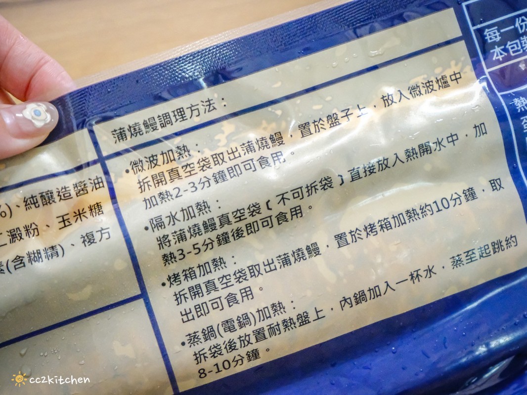 【團購美食開箱】只要5分鐘,在家也能做出日本爆紅的厚蛋鰻玉丼!「Hao Tu好土鰻魚專賣店」三代傳承老字號鰻魚家族,日規高品質蒲燒鰻、白燒鰻、生鰻魚,簡單加熱快速上桌! - 第11張圖