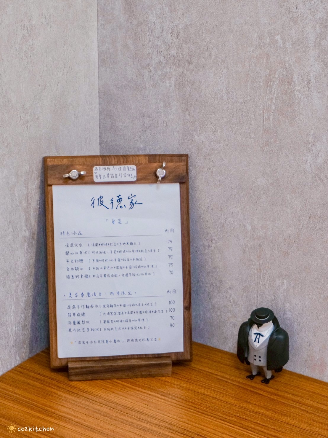 台東文青冰店「彼德家手作」將各地特色農產融入冰品中,推薦關西仙草冰,用料實在、份量超多!堅決不使用化學及罐頭原料,樸實美味的職人手作冰品、甜湯。 - 第13張圖