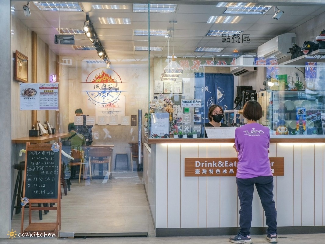 台東文青冰店「彼德家手作」將各地特色農產融入冰品中,推薦關西仙草冰,用料實在、份量超多!堅決不使用化學及罐頭原料,樸實美味的職人手作冰品、甜湯。 - 第3張圖