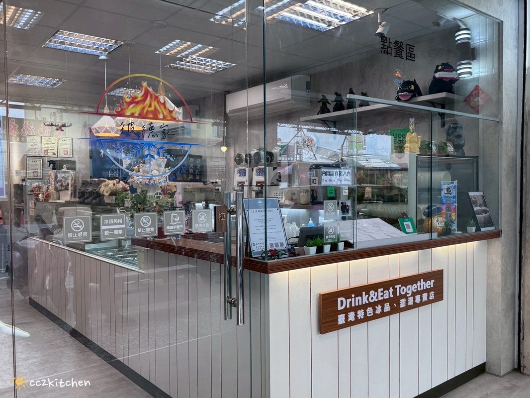 台東文青冰店「彼德家手作」將各地特色農產融入冰品中,推薦關西仙草冰,用料實在、份量超多!堅決不使用化學及罐頭原料,樸實美味的職人手作冰品、甜湯。 - 第4張圖