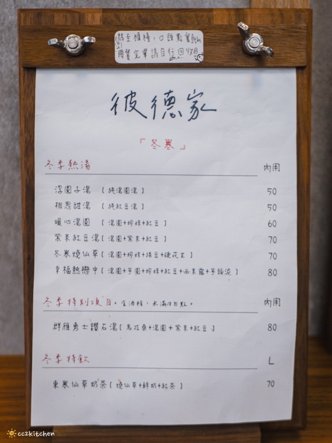 台東文青冰店「彼德家手作」將各地特色農產融入冰品中,推薦關西仙草冰,用料實在、份量超多!堅決不使用化學及罐頭原料,樸實美味的職人手作冰品、甜湯。 - 第14張圖