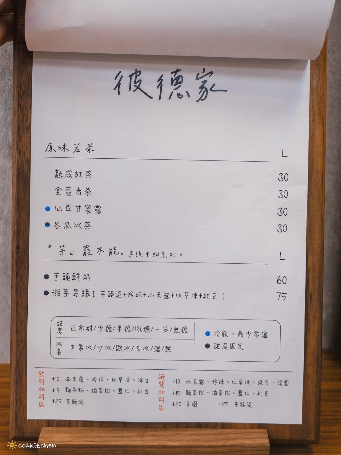 台東文青冰店「彼德家手作」將各地特色農產融入冰品中,推薦關西仙草冰,用料實在、份量超多!堅決不使用化學及罐頭原料,樸實美味的職人手作冰品、甜湯。 - 第17張圖