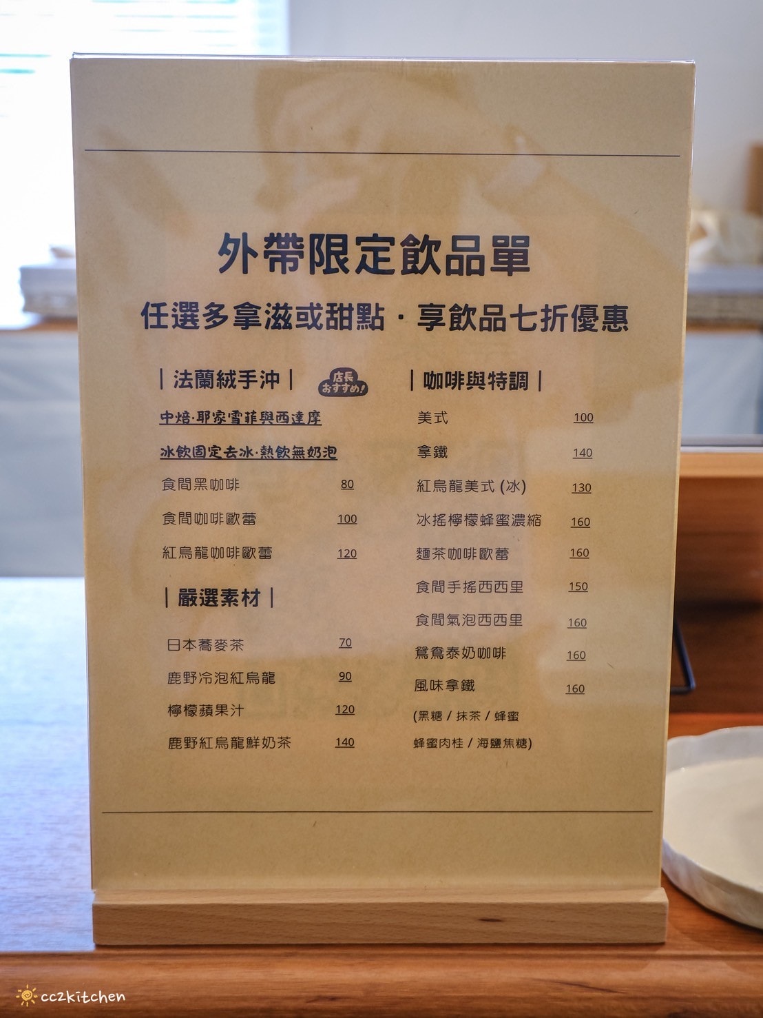 台東下午茶點心推薦!柴源多拿滋Donuts強勢回歸~開賣就秒殺的甜甜圈,6月起在柴源食間就可以吃得到!除了經典常溫款,也有台東限定口味,首賣還有優惠活動! - 第45張圖