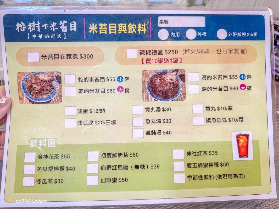 台東米苔目吃哪間?榕樹下米苔目(中華路創始老店),在地飄香60年的老字號名店,在地人從小吃到大的好滋味~推薦米苔目、松金全豬、香酥太平洋鬼頭刀。 - 第13張圖