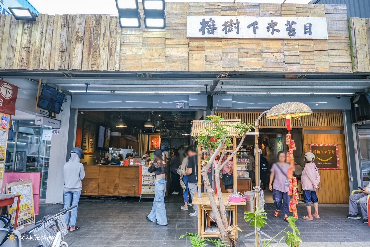 台東米苔目吃哪間?榕樹下米苔目(中華路創始老店),在地飄香60年的老字號名店,在地人從小吃到大的好滋味~推薦米苔目、松金全豬、香酥太平洋鬼頭刀。 - 第7張圖