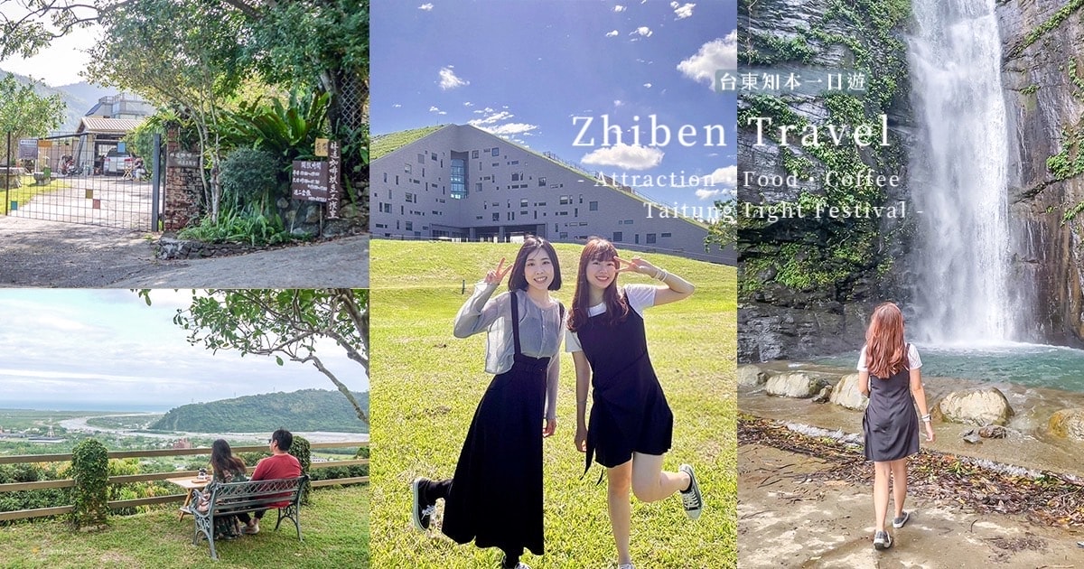 台東知本平價住宿「夏草行旅Summer Grass」,Google評論滿分的童話風質感民宿!鄰近知本火車站,泡麵、零食、飲料、咖啡通通吃到飽~包棟麻將、桌遊任意玩! - 第2張圖