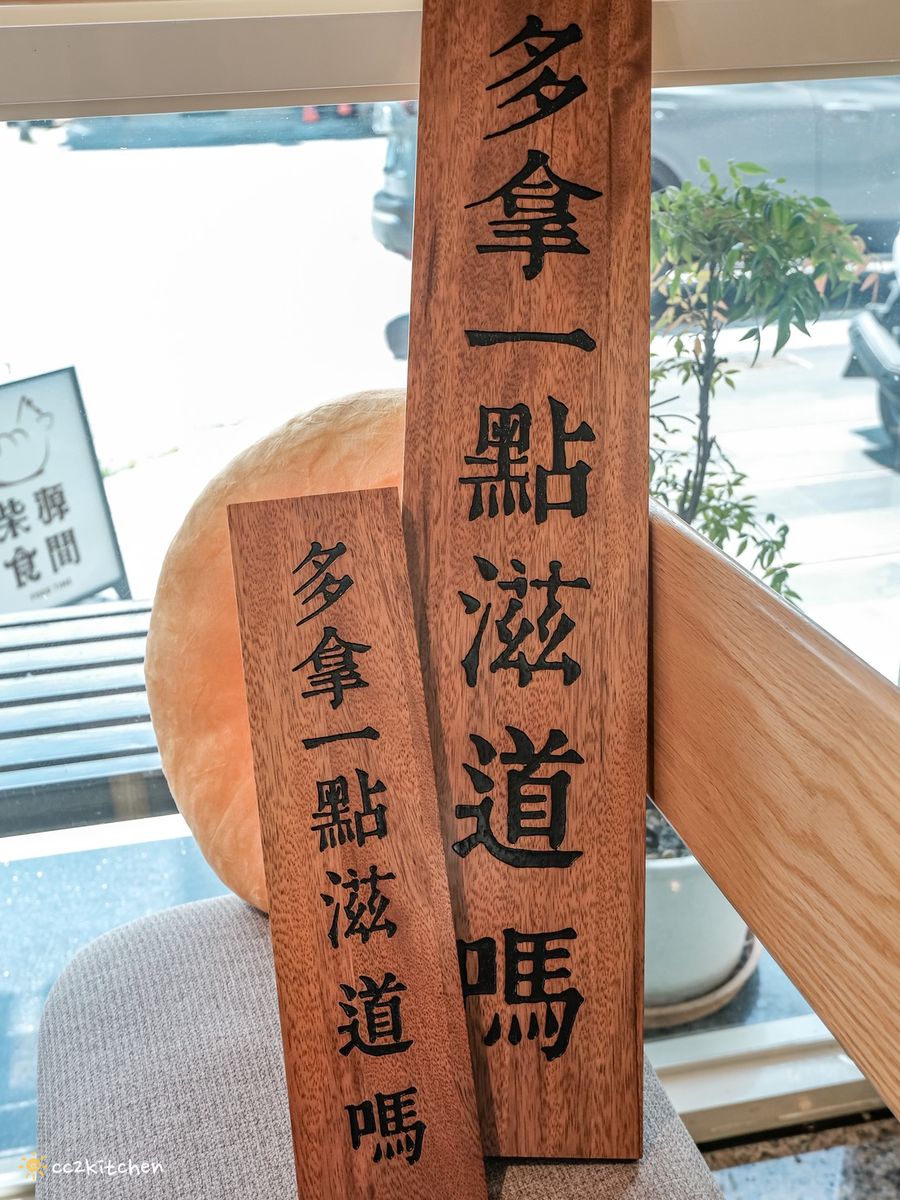 台東下午茶點心推薦!柴源多拿滋Donuts強勢回歸~開賣就秒殺的甜甜圈,6月起在柴源食間就可以吃得到!除了經典常溫款,也有台東限定口味,首賣還有優惠活動! - 第12張圖