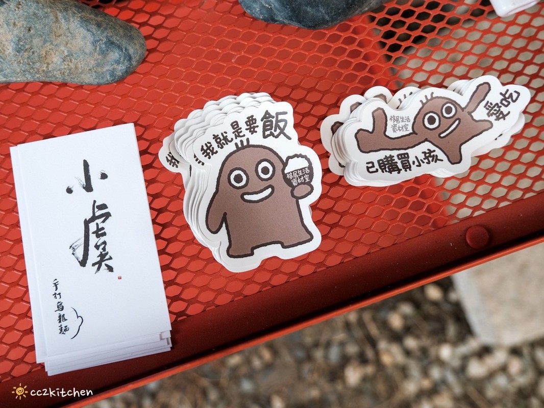 台東隱藏版手打烏龍麵「小虞手打烏龍麵」竟然藏身在山谷秘境中?手打烏龍麵Q彈帶勁~採預約制,僅有8席座位,位於泰源幽谷、泰源半島~儘管須長途跋涉才能抵達,仍吸引許多饕客慕名前往! - 第14張圖