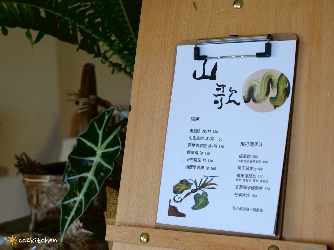 台東「山歌·Mountain Vibe」知本山上的秘境早午餐咖啡廳,遠離塵囂、坐擁山海景,眺望太平洋與綠島的世外桃源小店! - 第20張圖