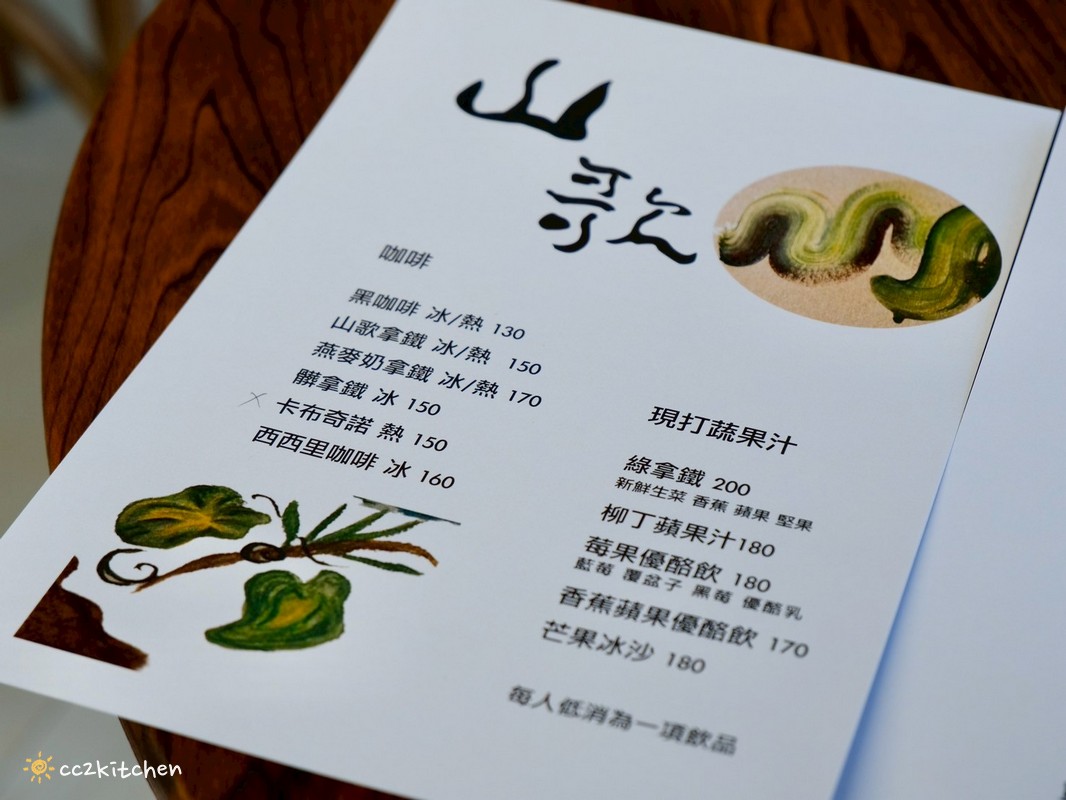 台東「山歌·Mountain Vibe」知本山上的秘境早午餐咖啡廳,遠離塵囂、坐擁山海景,眺望太平洋與綠島的世外桃源小店! - 第21張圖