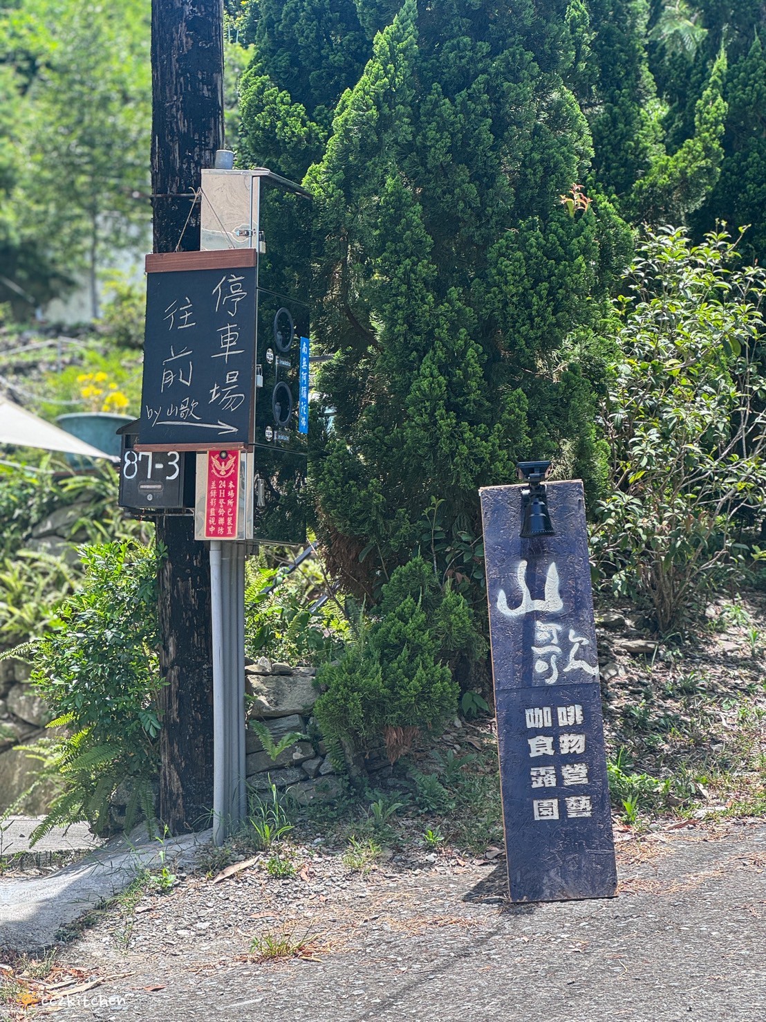 台東「山歌·Mountain Vibe」知本山上的秘境早午餐咖啡廳,遠離塵囂、坐擁山海景,眺望太平洋與綠島的世外桃源小店! - 第4張圖