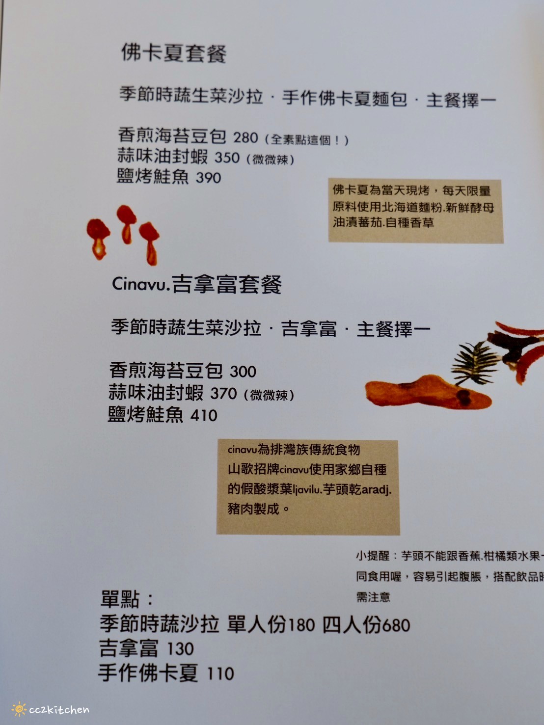 台東「山歌·Mountain Vibe」知本山上的秘境早午餐咖啡廳,遠離塵囂、坐擁山海景,眺望太平洋與綠島的世外桃源小店! - 第23張圖