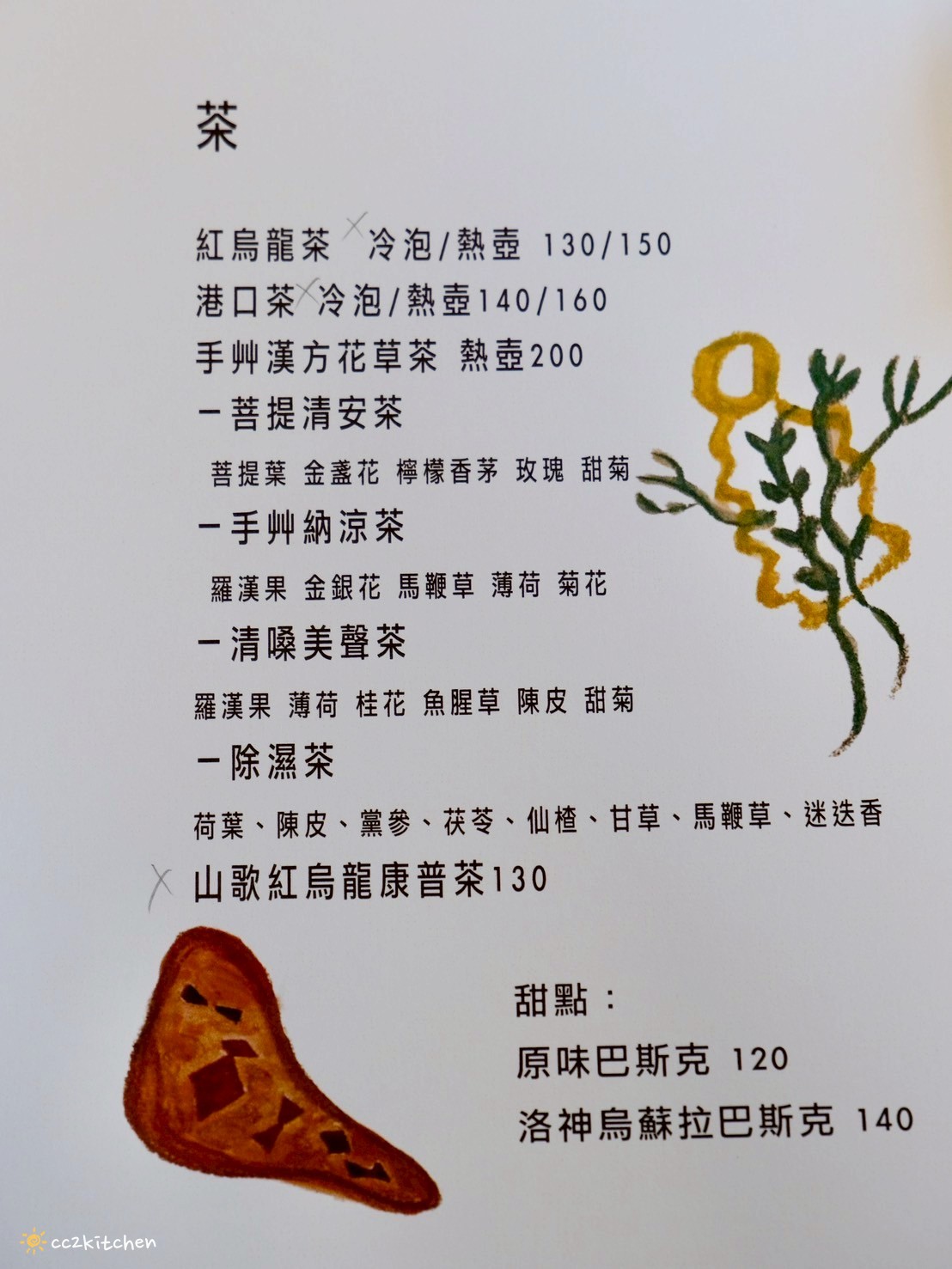 台東「山歌·Mountain Vibe」知本山上的秘境早午餐咖啡廳,遠離塵囂、坐擁山海景,眺望太平洋與綠島的世外桃源小店! - 第24張圖