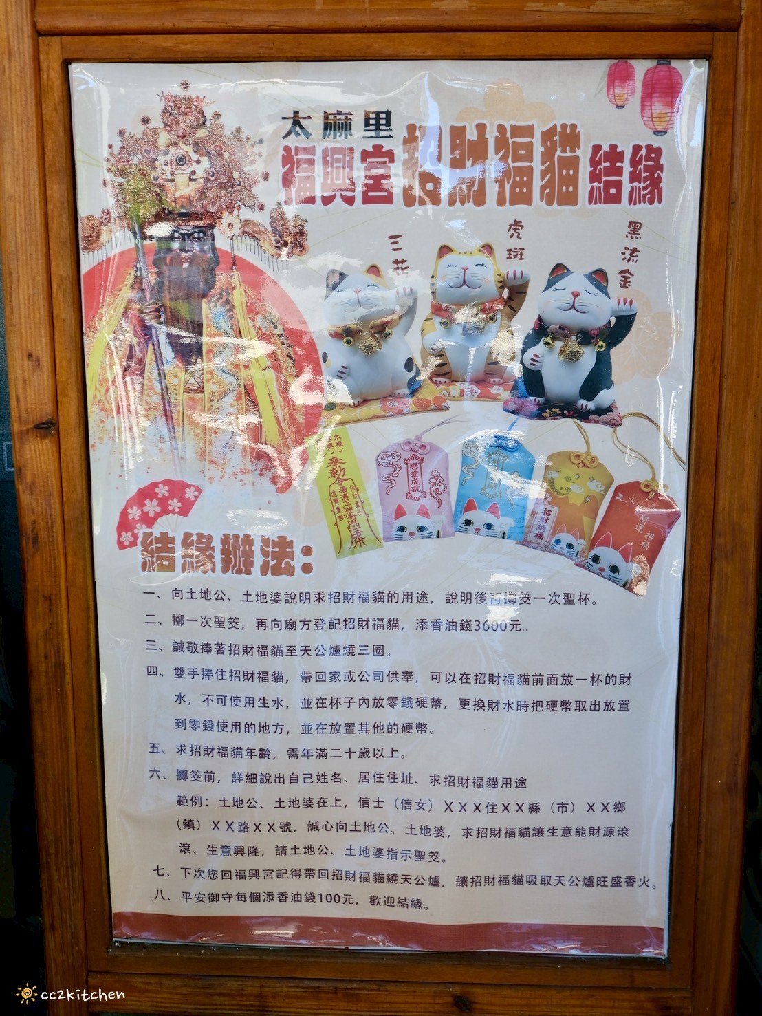 全台最萌的土地公廟!「太麻里福興宮」台灣唯一招財貓土地公,巨型招財貓可愛指數爆表!台東熱門打卡景點推薦。 - 第23張圖