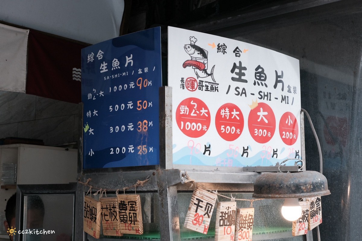 台東超平價生魚片「長濱暉哥生魚片」,黑鮪魚刺身40片竟然只要300元?黑鮪魚季限定、一年只賣一次!想吃不用去東港~台東也能吃得到黑鮪魚金三角、上腹、中腹、下腹、皮油、刺身! - 第5張圖