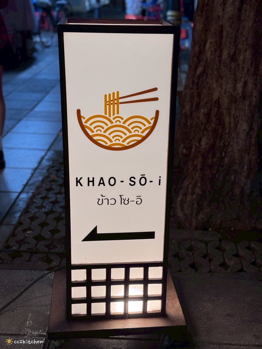 【2025泰國自由行】曼谷必吃美食!「Khao-Sō-i Soi Convent」泰北風味咖哩麵, BTS Sala Daeng捷運週邊美食~來自清邁超人氣泰北麵,曼谷市區也吃得到! - 第4張圖