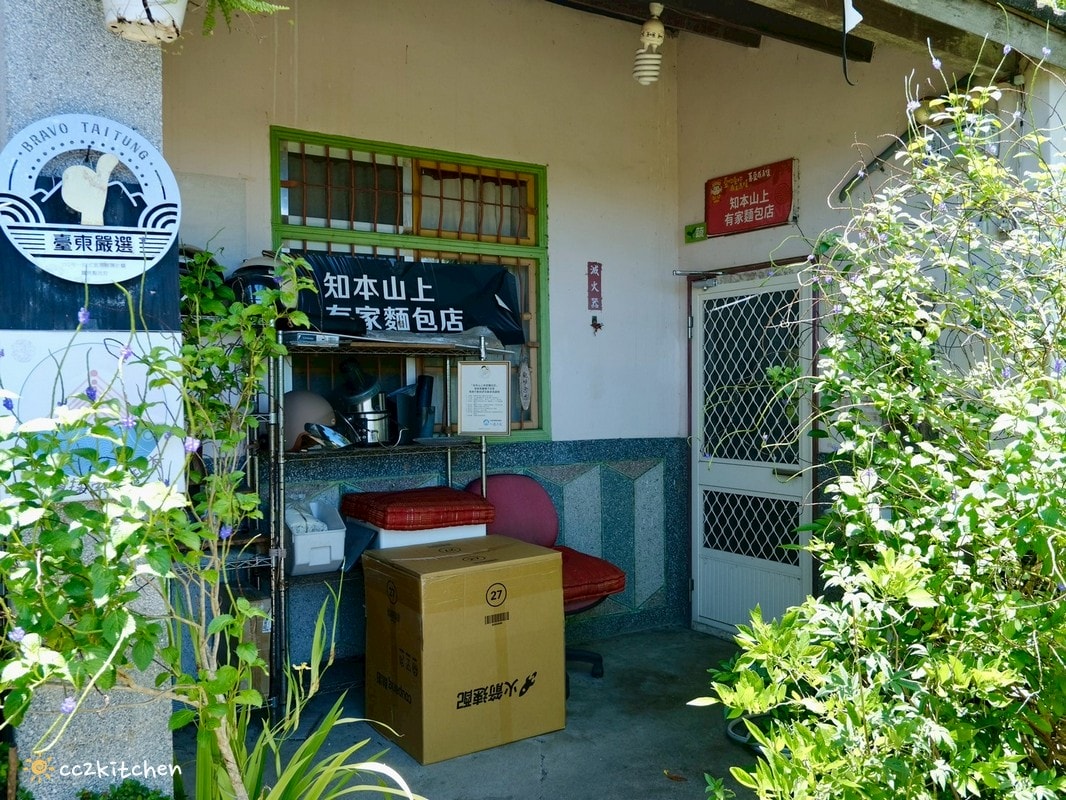 台東知本山上有家麵包店!一周只賣四天,藏身於知本溫泉山區、林道瀑布附近的老屋烘焙工作室,知本隱藏版手作麵包小店。 - 第18張圖