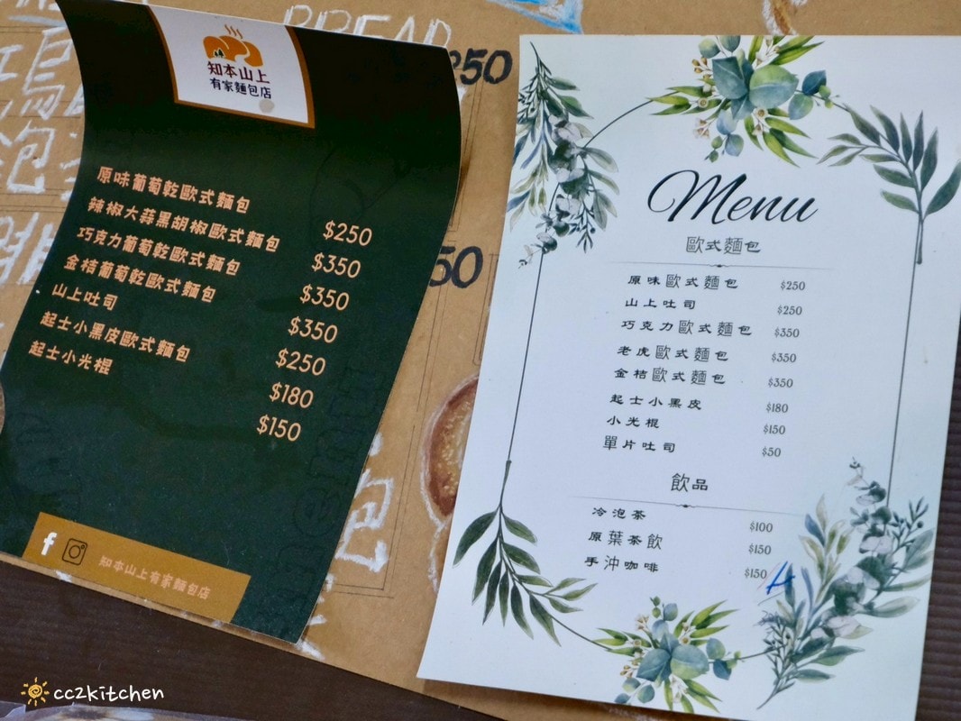 台東知本山上有家麵包店!一周只賣四天,藏身於知本溫泉山區、林道瀑布附近的老屋烘焙工作室,知本隱藏版手作麵包小店。 - 第25張圖