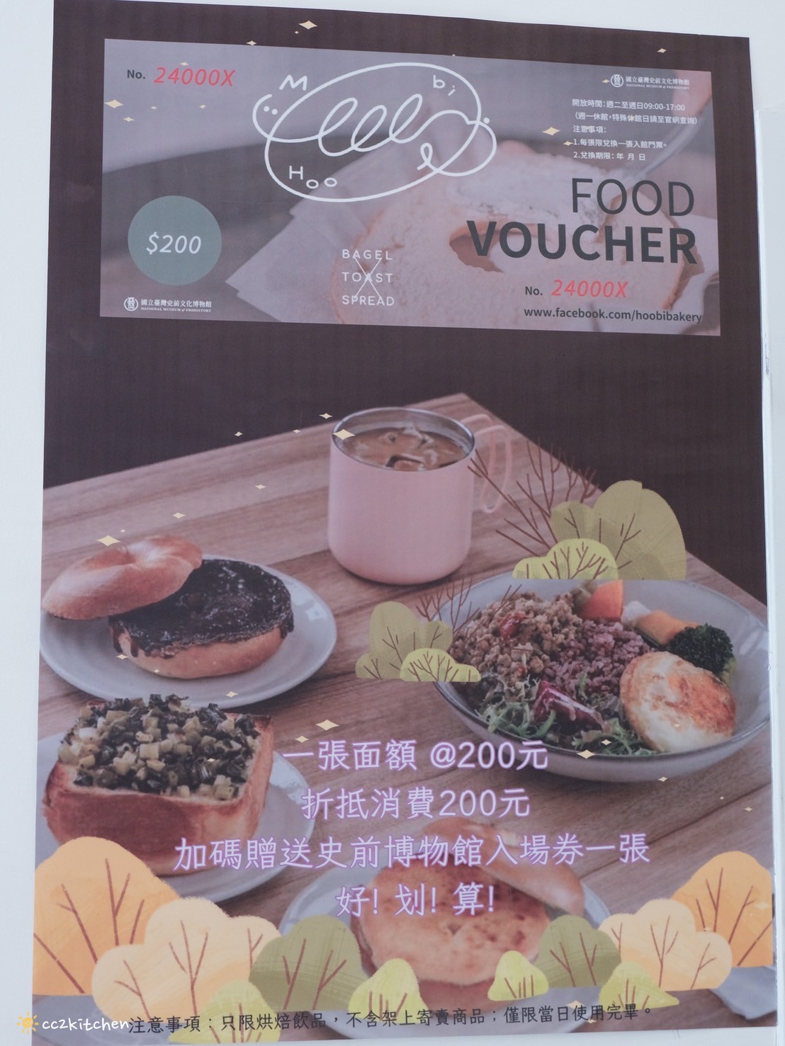 台東史博館裡的文青咖啡廳!「虎比公寓hoobi bakery史前館」寵物/親子友善店家~消費滿額贈送史前博物館門票! - 第45張圖