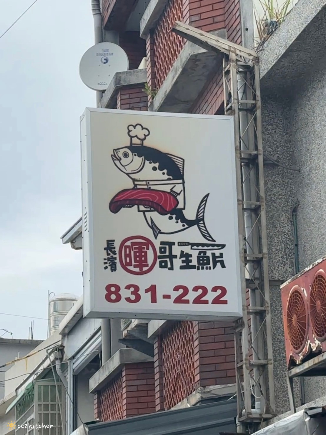 台東超平價生魚片「長濱暉哥生魚片」,黑鮪魚刺身40片竟然只要300元?黑鮪魚季限定、一年只賣一次!想吃不用去東港~台東也能吃得到黑鮪魚金三角、上腹、中腹、下腹、皮油、刺身! - 第2張圖