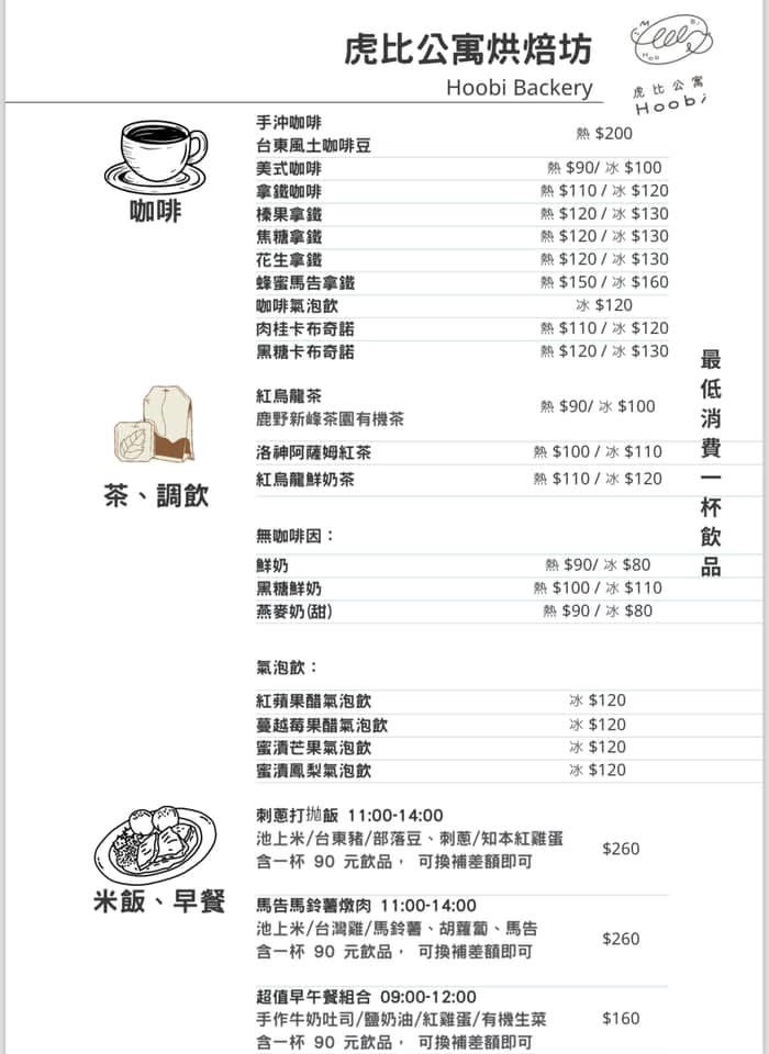 台東史博館裡的文青咖啡廳!「虎比公寓hoobi bakery史前館」寵物/親子友善店家~消費滿額贈送史前博物館門票! - 第28張圖