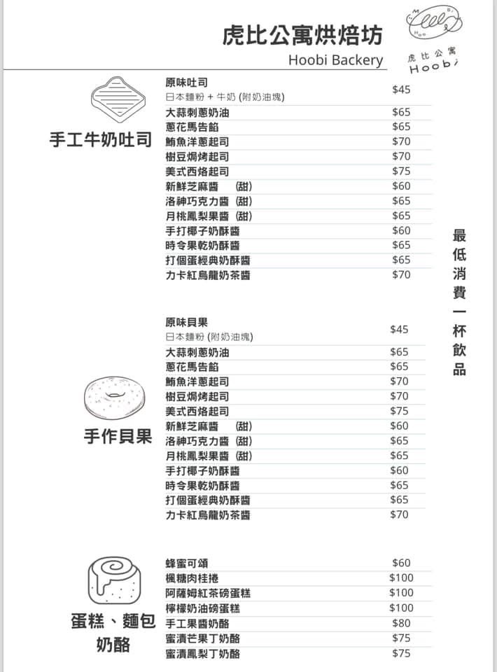 台東史博館裡的文青咖啡廳!「虎比公寓hoobi bakery史前館」寵物/親子友善店家~消費滿額贈送史前博物館門票! - 第27張圖