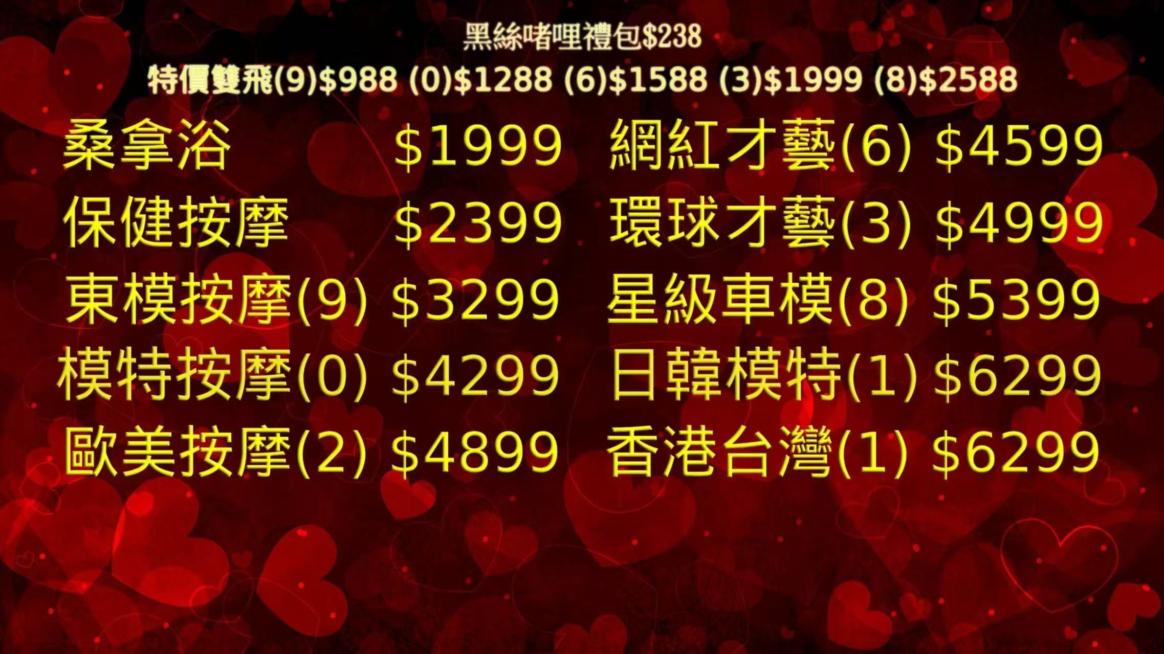 澳門161夜游區:澳門桑拿邪骨哪家好? - 第8張圖