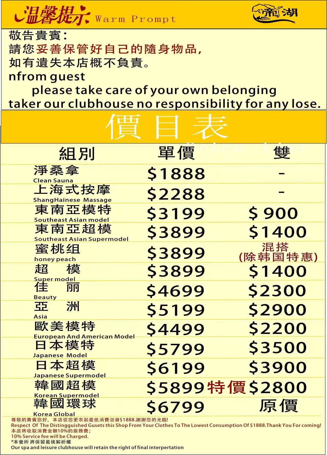 澳門161夜游區:澳門桑拿邪骨哪家好? - 第5張圖