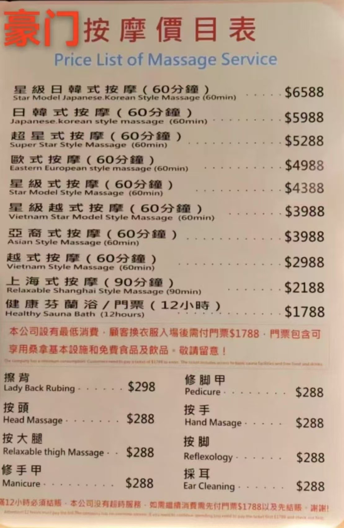 澳門161夜游區:澳門桑拿邪骨哪家好? - 第3張圖