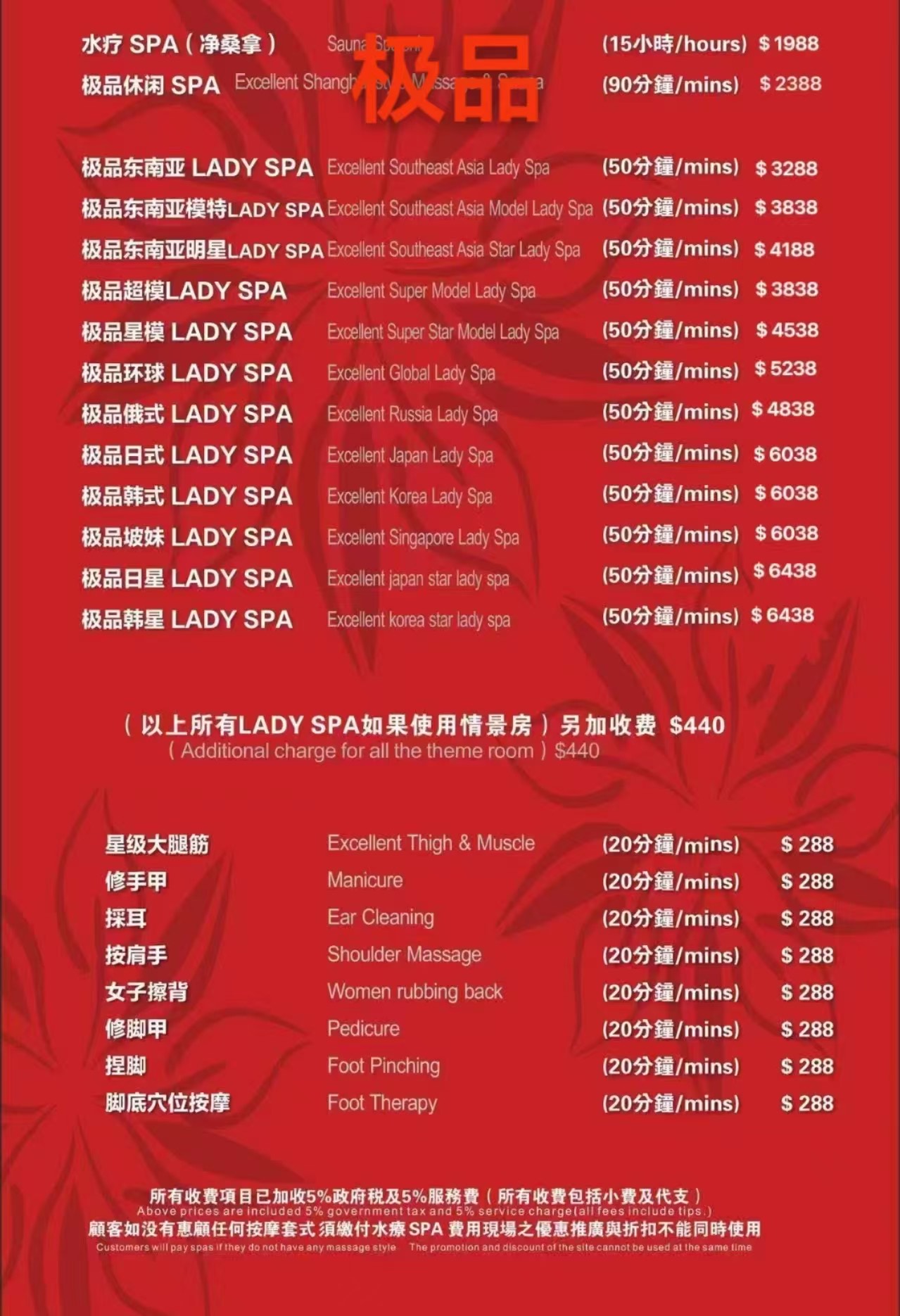澳門161夜游區:澳門桑拿邪骨哪家好? - 第4張圖