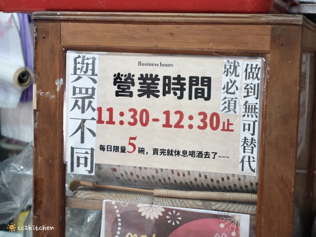 台東佛系餛飩麵店「餛飩多多」,60元就能吃到20顆餛飩+超大碗意麵,CP值超高!每日限量、售完為止,隱藏在中山路巷弄內的銅板美食。 - 第5張圖