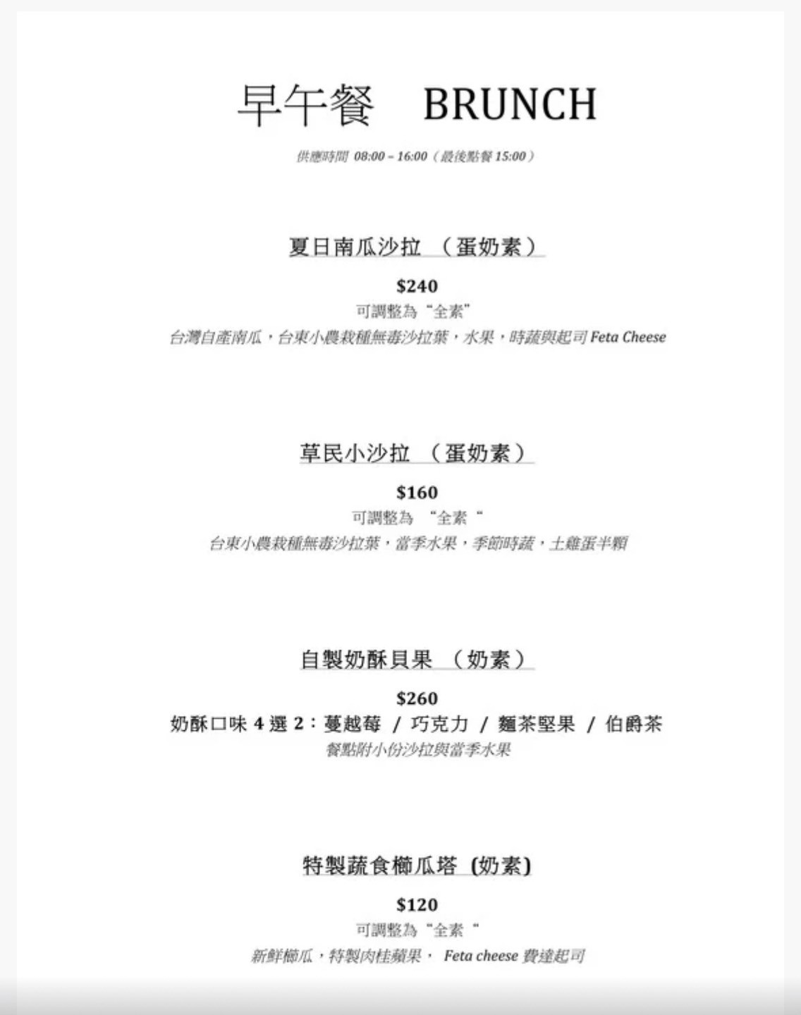 台東「草民Tsao Min」隱藏在巷弄中的植物系早午餐,新菜單登場!大推清爽又美味的特製鬼頭刀魚堡,飽足又滿足~鷹嘴豆泥口袋餅、厚切培根早午餐人氣必點,早午餐控一定要收藏! - 第23張圖