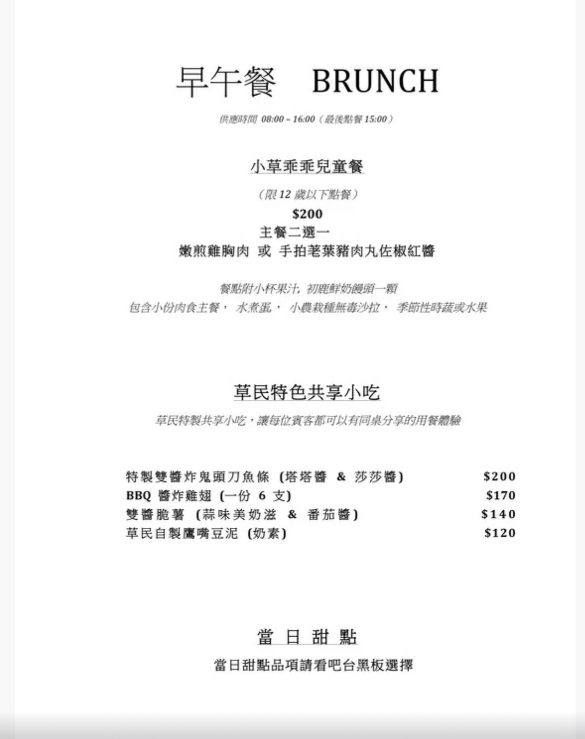 台東「草民Tsao Min」隱藏在巷弄中的植物系早午餐,新菜單登場!大推清爽又美味的特製鬼頭刀魚堡,飽足又滿足~鷹嘴豆泥口袋餅、厚切培根早午餐人氣必點,早午餐控一定要收藏! - 第24張圖