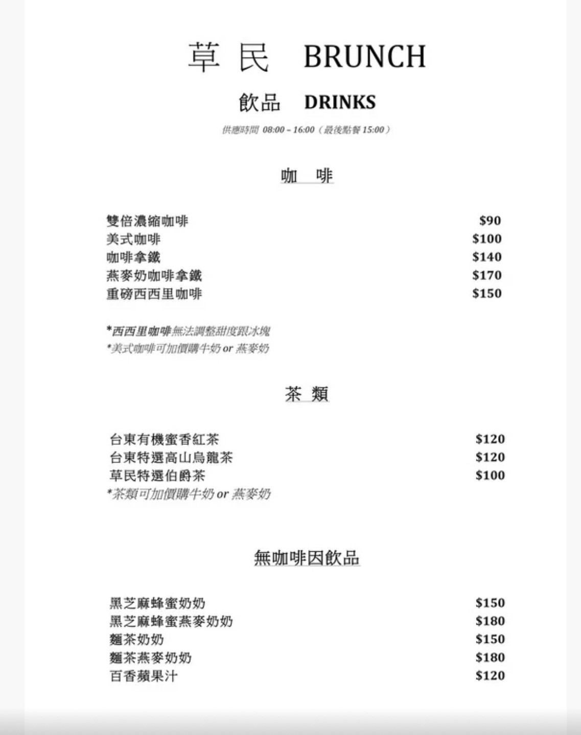台東「草民Tsao Min」隱藏在巷弄中的植物系早午餐,新菜單登場!大推清爽又美味的特製鬼頭刀魚堡,飽足又滿足~鷹嘴豆泥口袋餅、厚切培根早午餐人氣必點,早午餐控一定要收藏! - 第25張圖