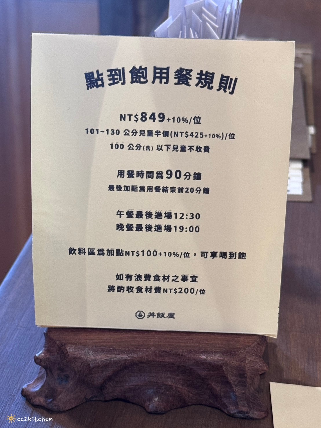 台東「北町丼飯屋」新開幕~在日式老宿舍裡吃日料超有氣氛!富岡漁港直送海鮮,可單點、也有日料無限放題日料吃到飽。 - 第30張圖