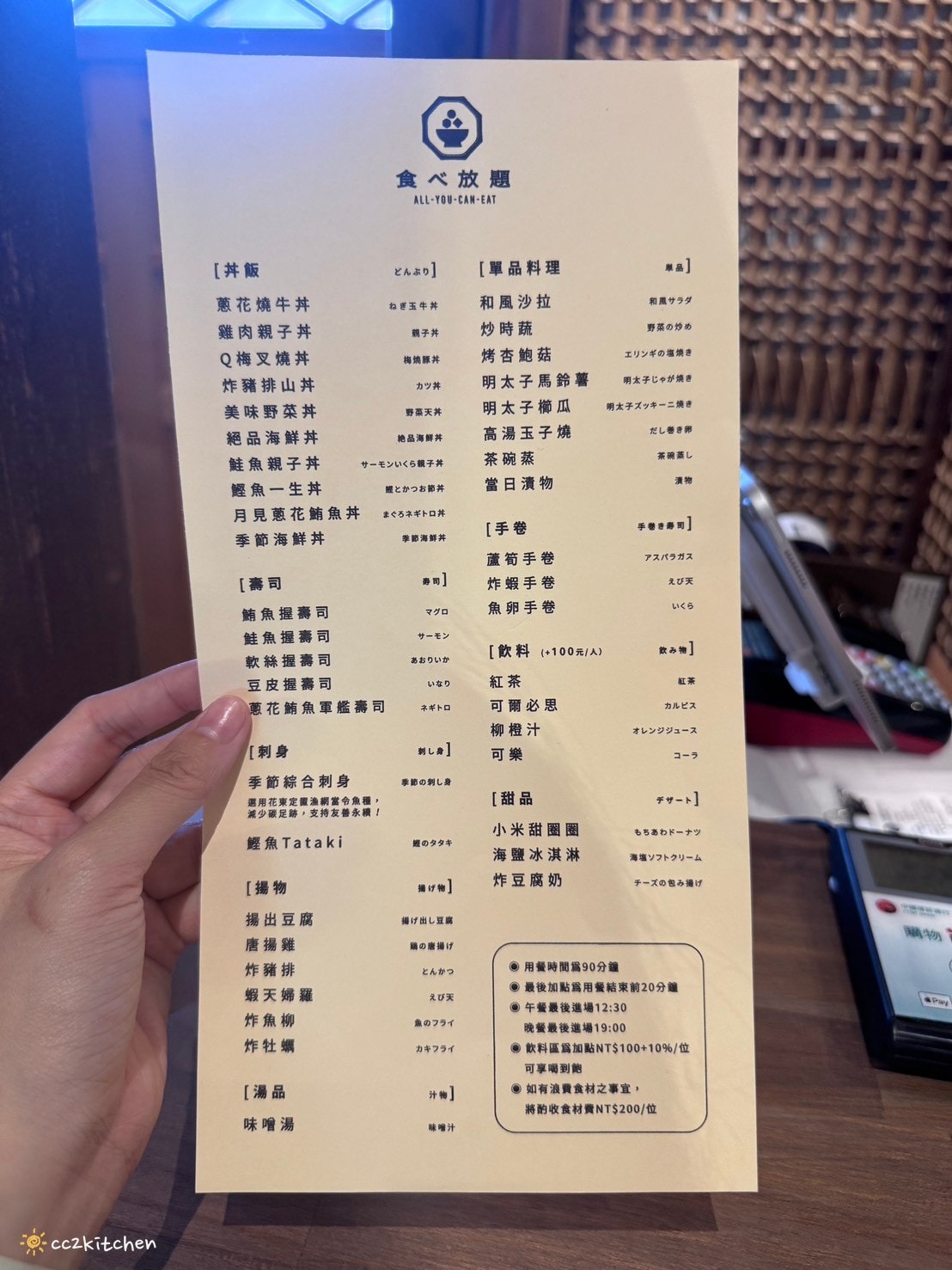 台東「北町丼飯屋」新開幕~在日式老宿舍裡吃日料超有氣氛!富岡漁港直送海鮮,可單點、也有日料無限放題日料吃到飽。 - 第31張圖