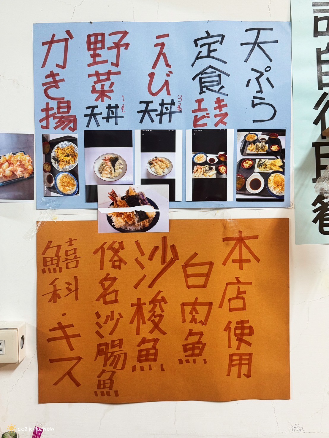 台東南王美食「八九九天婦羅店」隱身在綠色隧道旁的天婦羅專賣店,定食套餐、天丼蓋飯份量大又實在。 - 第16張圖