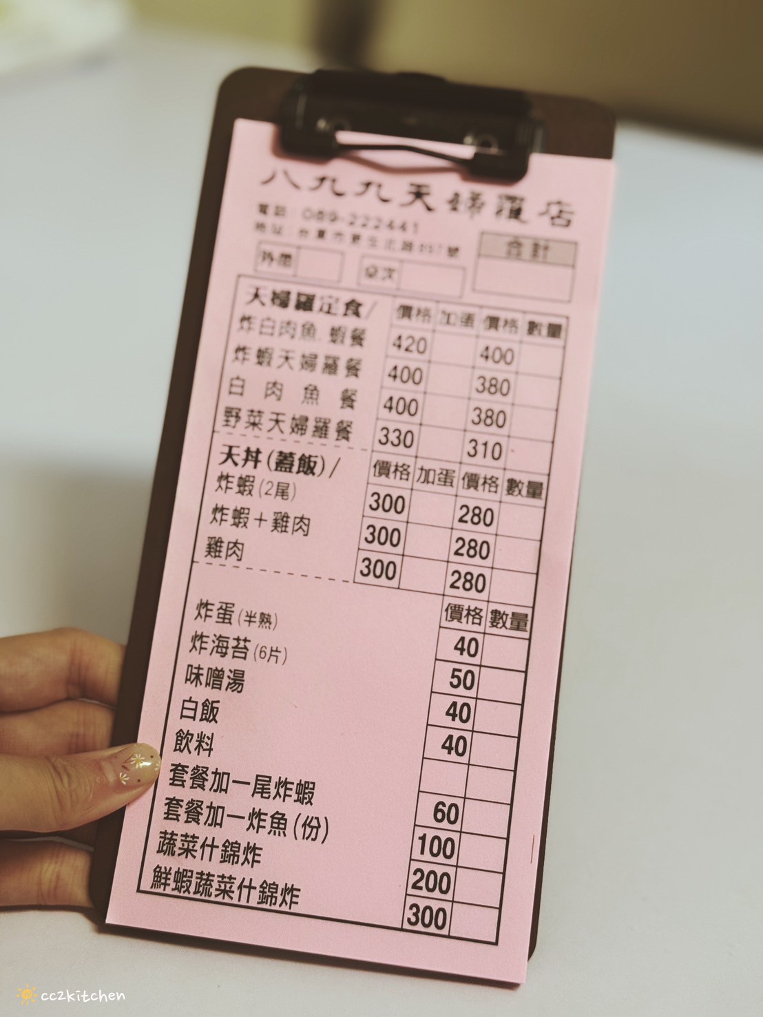 台東南王美食「八九九天婦羅店」隱身在綠色隧道旁的天婦羅專賣店,定食套餐、天丼蓋飯份量大又實在。 - 第15張圖