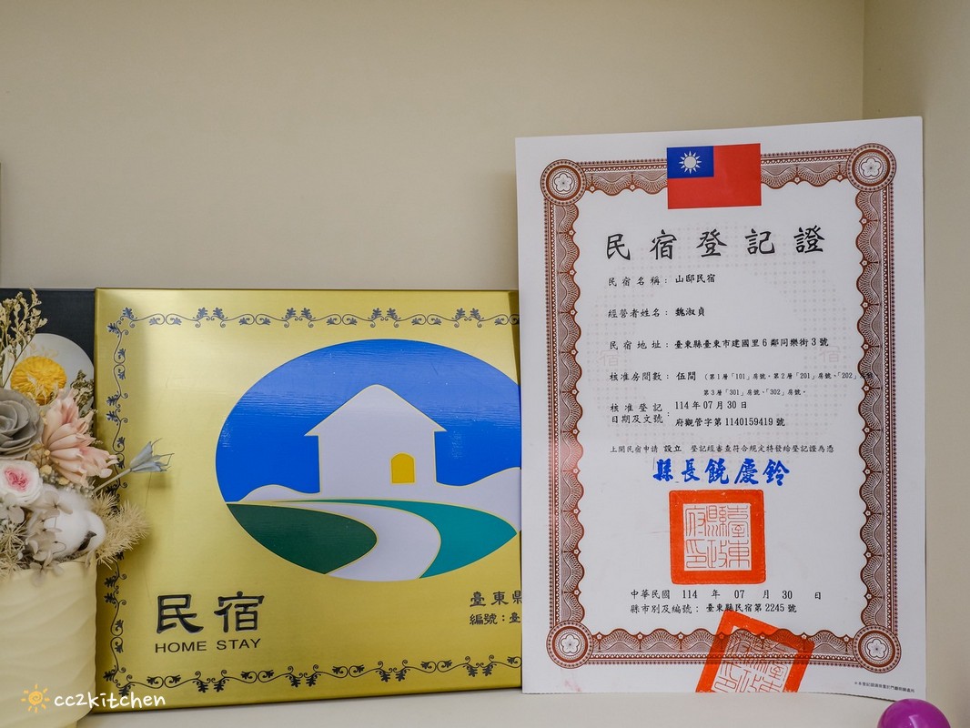 2025台東最新包棟民宿推薦!「山邸民宿Sandy’s House」,韓系奶油風清新質感民宿,8人以上即可千元包棟~地點鄰近鐵花村音樂聚落、海濱公園、台東觀光夜市。 - 第15張圖
