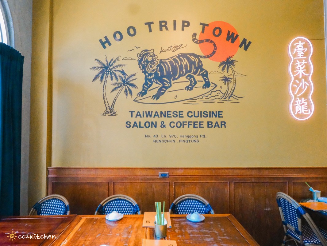 屏東恆春美食推薦「虎炊稻 Höo Triptown 臺菜沙龍」一開店就客滿的墾丁超人氣台菜餐廳!氣派辦桌菜適合多人聚餐,還有KTV包廂歡唱超Chill! - 第19張圖