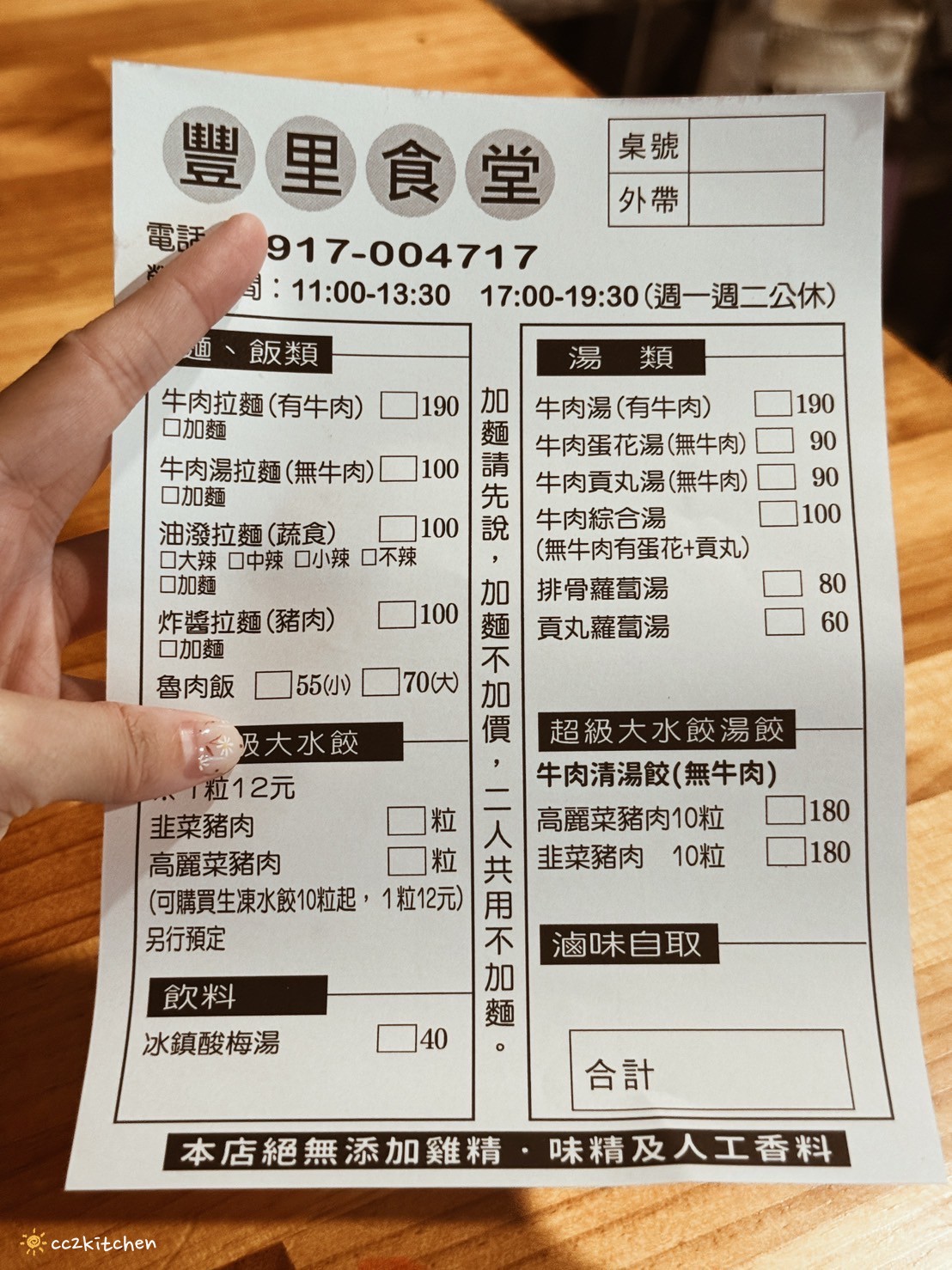 台東隱藏版超大顆爆餡手工水餃!「豐里食堂」安東塑膠旁的眷村味麵食館,藝人常常造訪的隱藏版食堂,賣著大顆又好吃的手工水餃、美味的紅燒牛肉拉麵! - 第14張圖